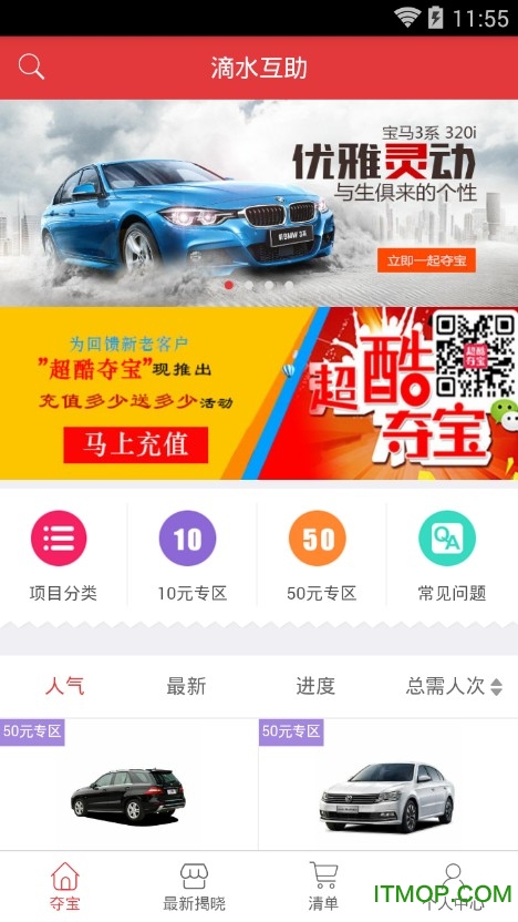 滴水互助图4