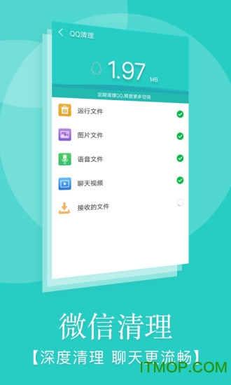 极速手机清理图2