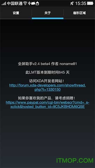 LMT全屏助手汉化版图4