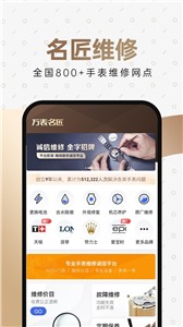 万表图3