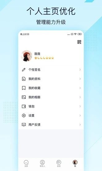 qq精简版图2