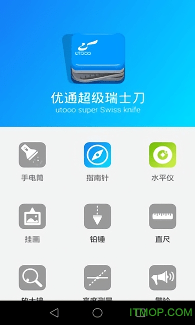 指南针Compass官方最新版