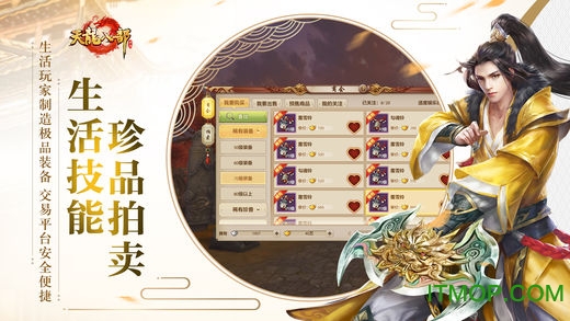 天龙八部怀旧版图3