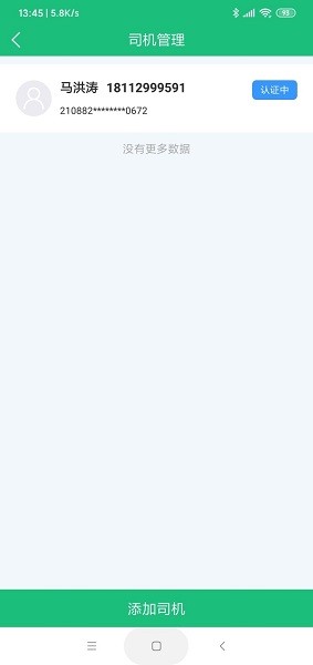 东达智慧物流图2