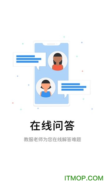 伴考网校图4