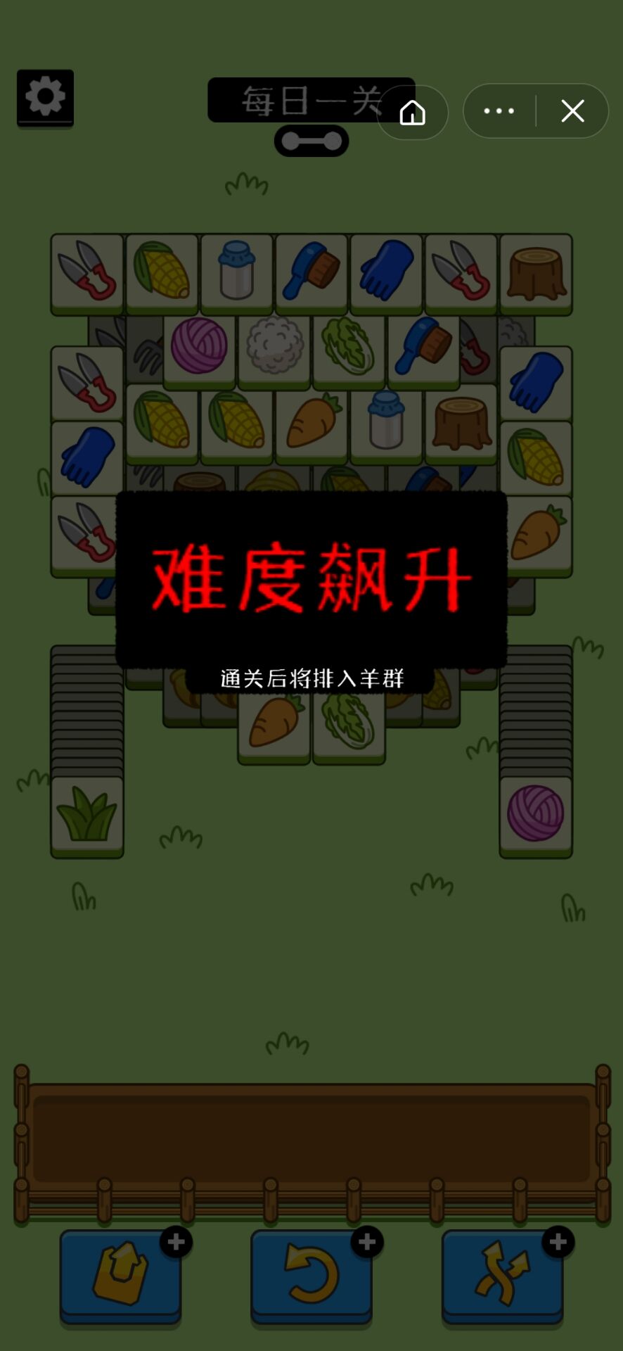 羊了个羊：星球图1