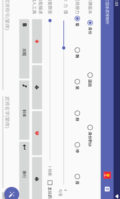 三国杀武将觉醒官网图1