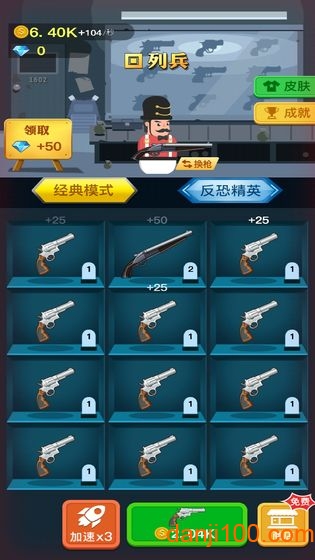 枪与复仇图3