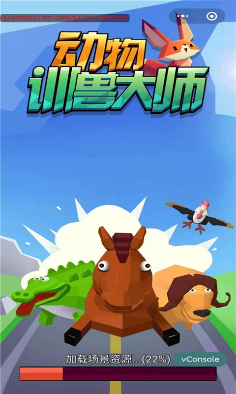 动物训兽大师图4