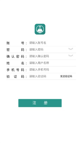 水库巡查助手图2