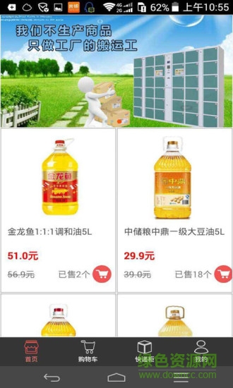 潮生活
