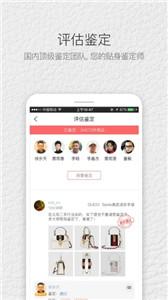 典当圈奢侈品图2
