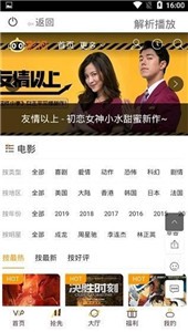 红猫大本营影院最新版图3