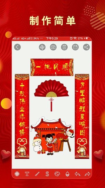 手绘电子贺卡图3