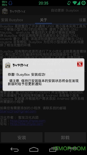 busybox付费专业版