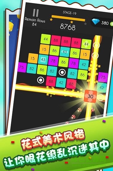 疾走弹球图3