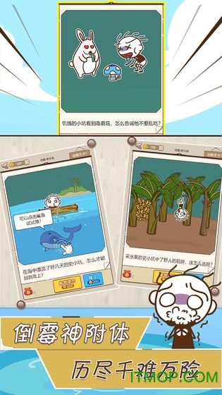 史小坑漂流记图3