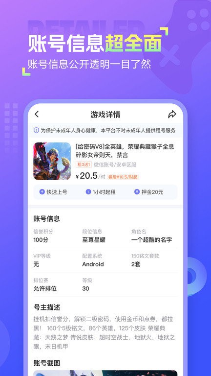 幺幺租号图4