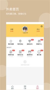 鲁班外卖图1