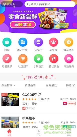 全配通平台