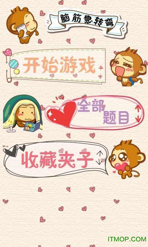 疯狂看图猜谜语图4