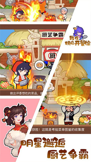 我在横店开餐馆图4