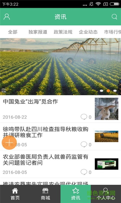内江生态农业网图3