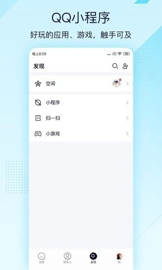 qq精简版图1