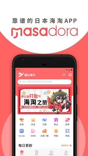 魔法集市Global图3