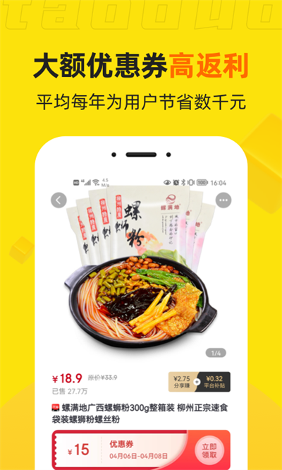 桃朵官方版图2