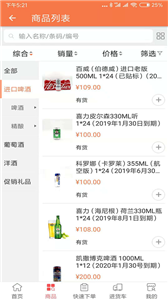 斑马酒仓图2