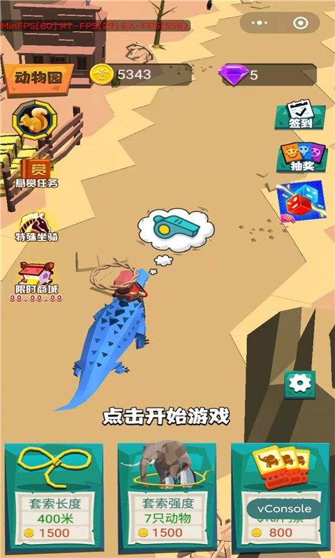 动物训兽大师图1
