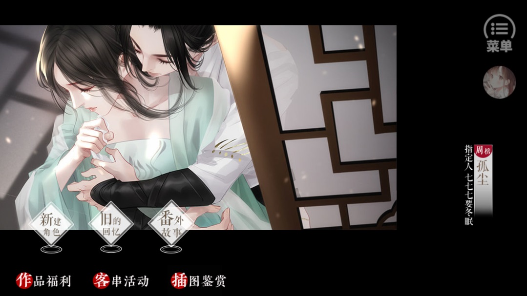 传闻中的女帝后宫图1