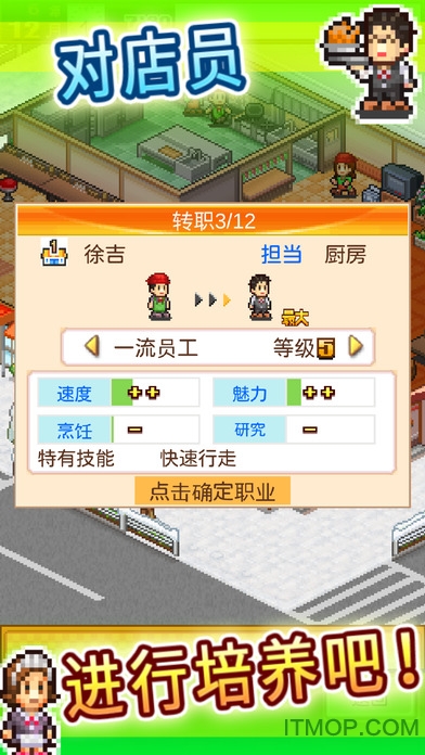 美食梦物语下载图2