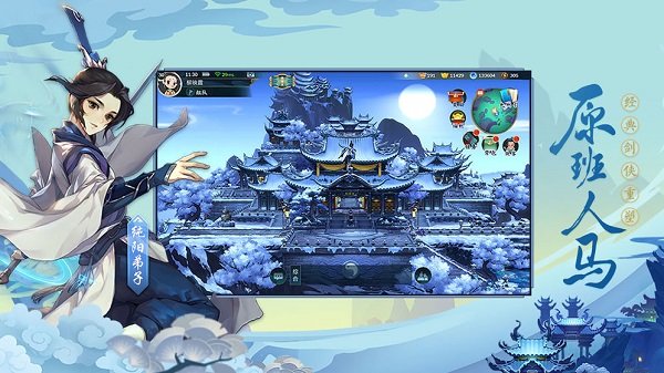 剑网3指尖江湖微信区合服图1