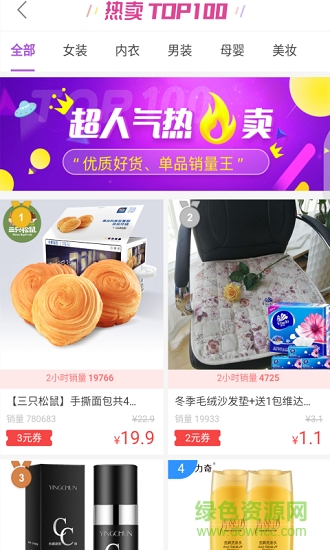 淘抢购图4