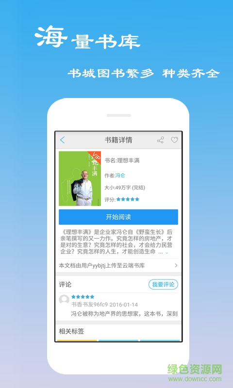 免费小说看看图3