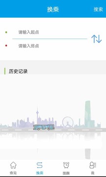 通卡出行图2