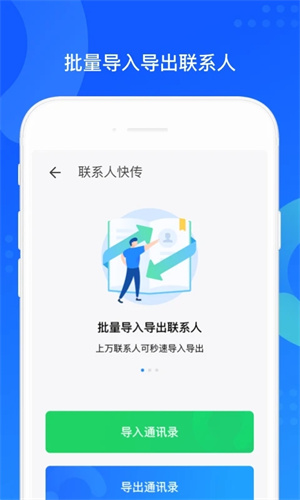 QQapp官方版图1