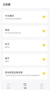 奥润翻译-语音图片快速翻译图3