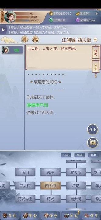 虫界战争图1