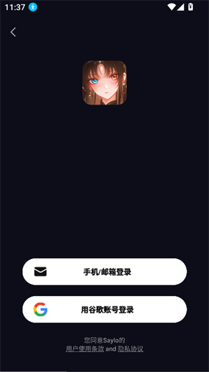 sayloai聊天软件图4