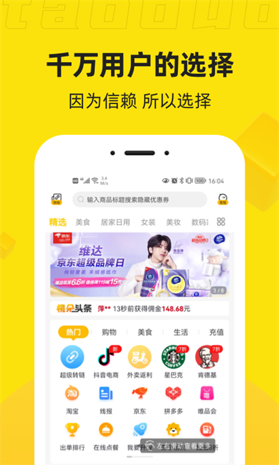 桃朵官方版图1