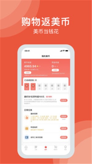 美音星品图4