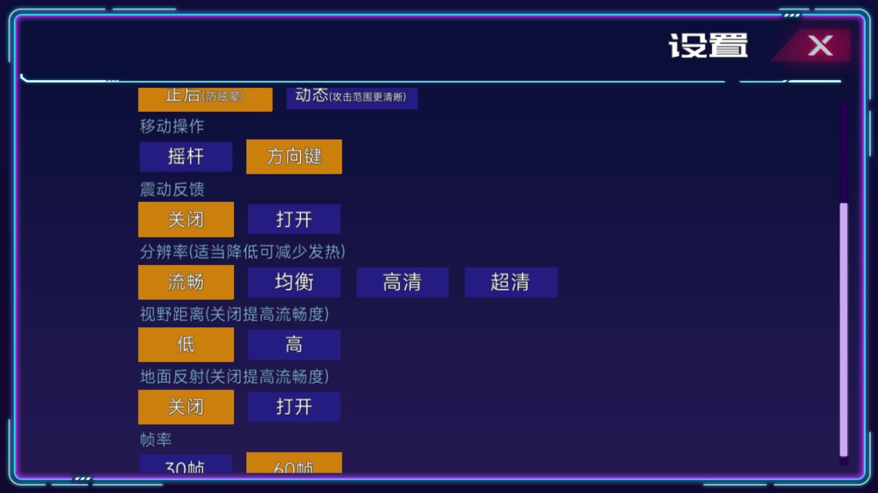 赛博剑斩游戏 1.0.5安卓版图3