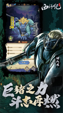 龙神八部之西行纪图3