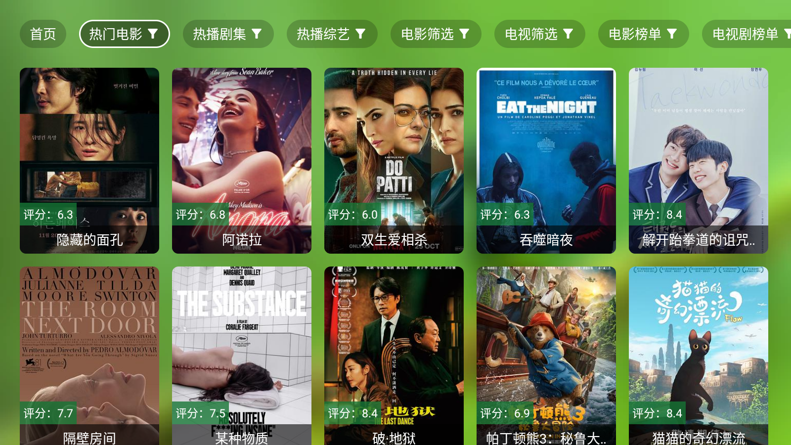 三林影视TV 三林影视TV