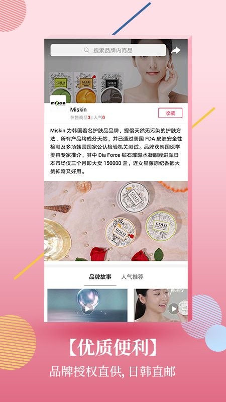 cocoho软件图4