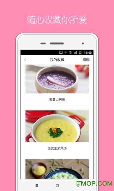宝宝辅食 宝宝辅食