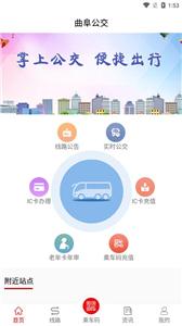 曲阜公交图2